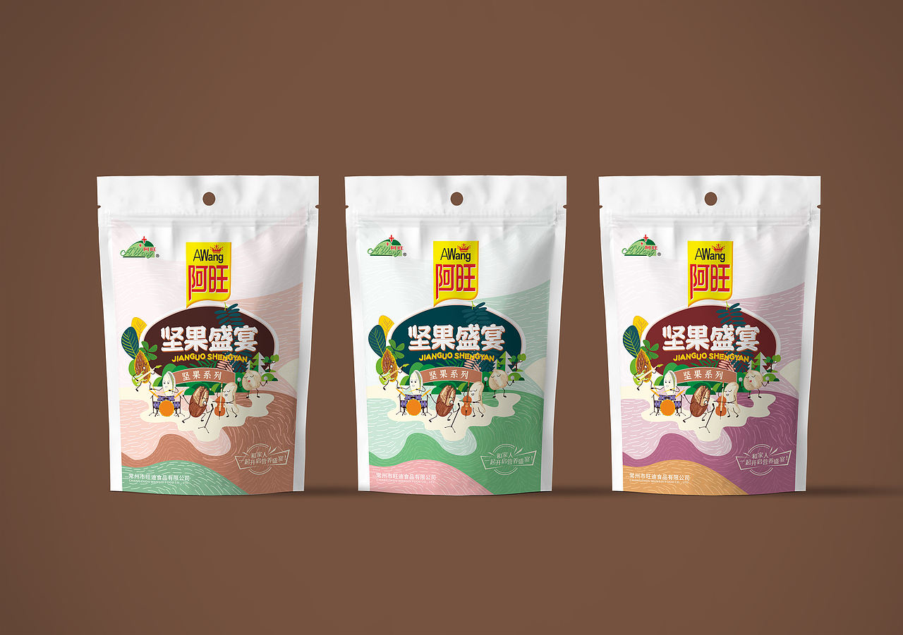 阿旺品牌坚果礼盒系列包装（图ZMjc5MTcyMTEy） - 包装 - 站酷设计师杭州逸兴品牌设计原创素材 - 站酷ZCOOL