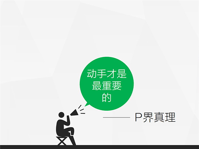 这算是教程（图ZMjI1NTA5MDg=） - PPT/Keynote - 站酷设计师PPT设计xPPT培训原创素材 - 站酷ZCOOL