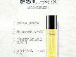 化妆品