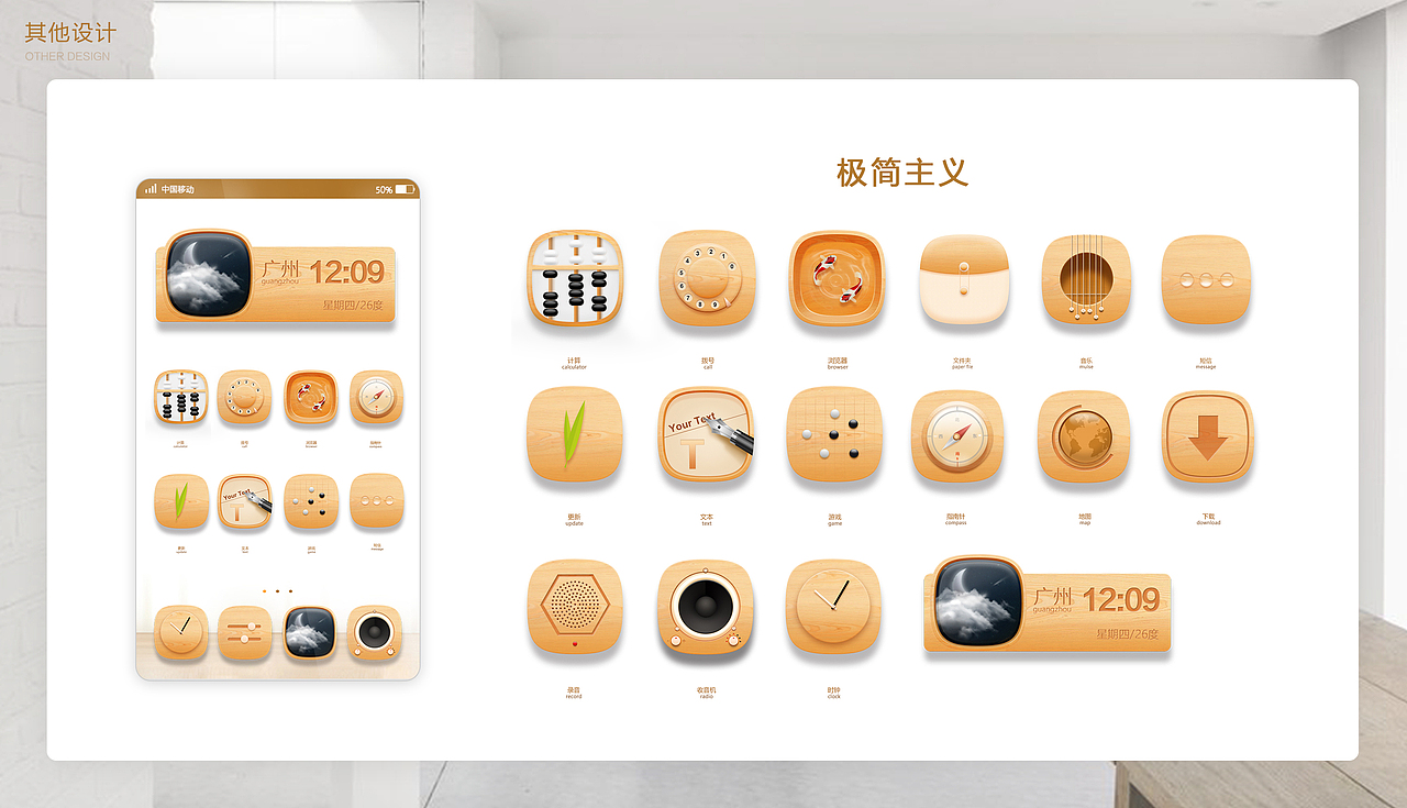 作品集（图ZMjM0MTI3ODky） - 其他 - 站酷设计师phone_ran原创素材 - 站酷ZCOOL
