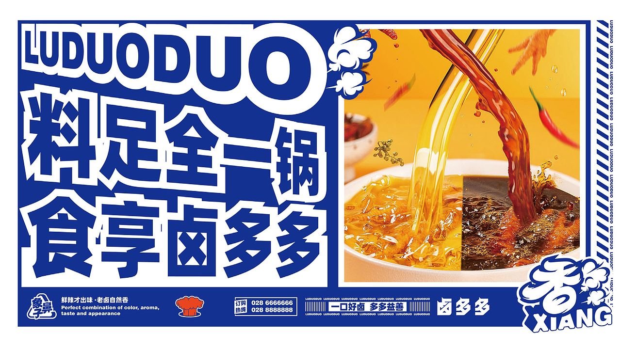 象鼻子·卤多多（图ZMjc4NjMzMzY0） - 品牌 - 站酷设计师禾树设计原创素材 - 站酷ZCOOL