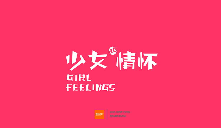 字型定制|字型匯總（图ZMTMwNjgwMjQ=） - 字体/字形 - 站酷设计师設計師胡胜原创素材 - 站酷ZCOOL