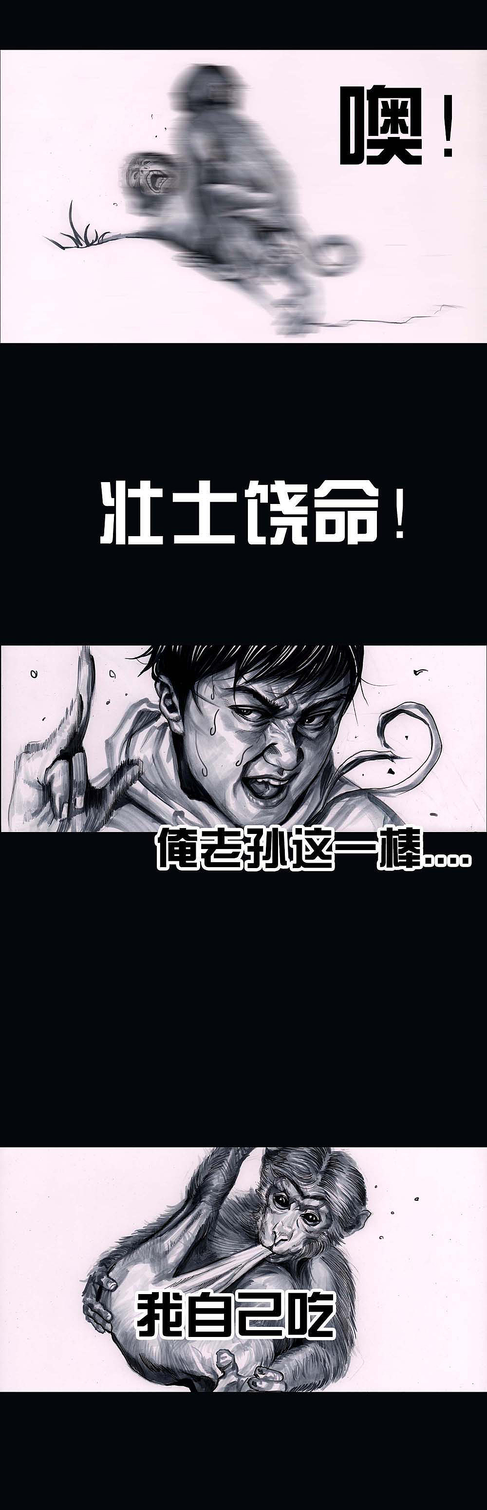 在下左手韩（图ZNjQ1NDgyNTI=） - 中/长篇漫画 - 站酷设计师左手韩原创素材 - 站酷ZCOOL
