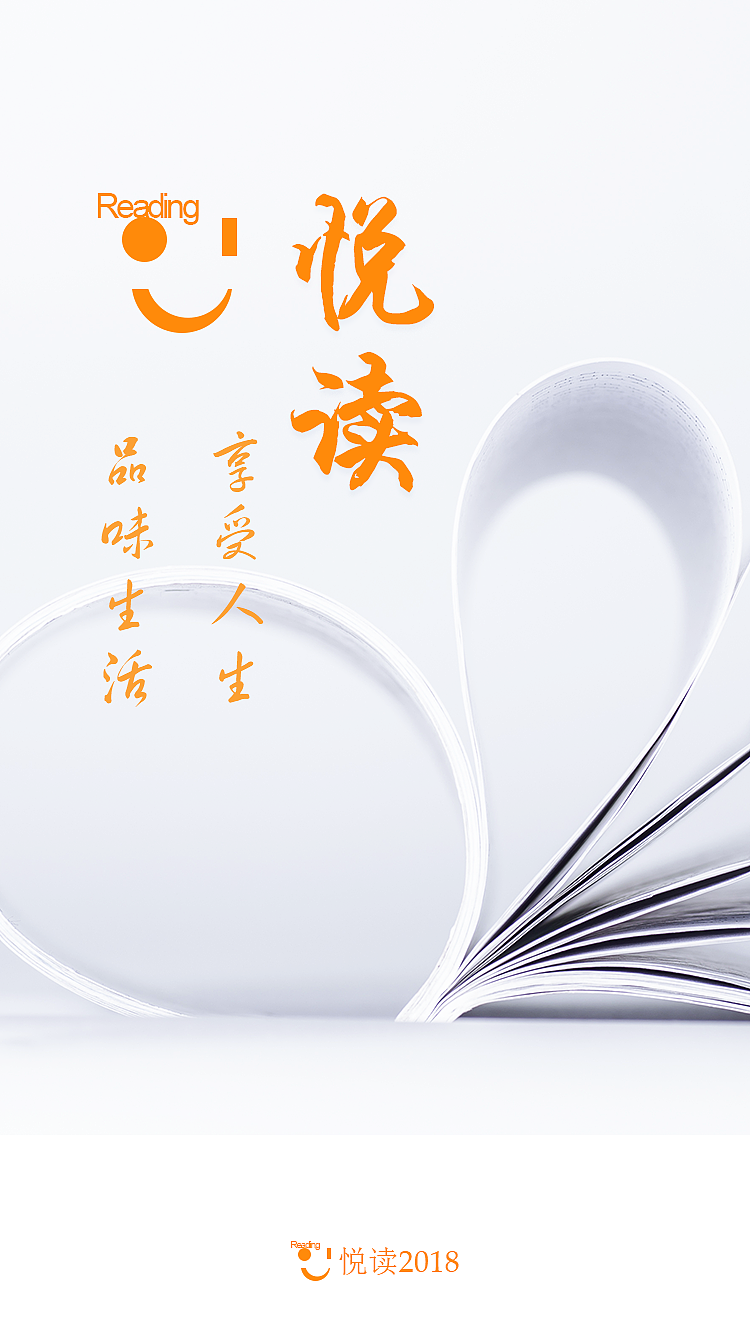 悦读APP（图ZMTA5ODE3MTcy） - APP界面 - 站酷设计师CC苒原创素材 - 站酷ZCOOL