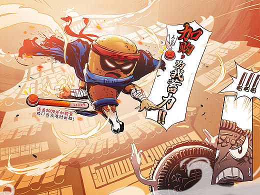 汤臣杰逊【无穷食品新视觉作品分享】
