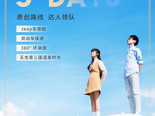 云南旅游线路详情