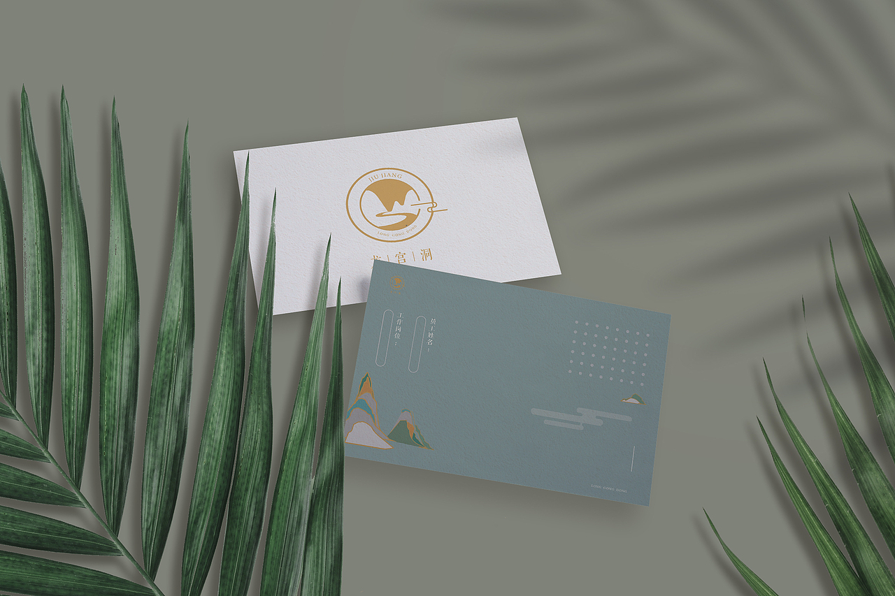 【 V I 】龙宫洞风景区视觉再设计