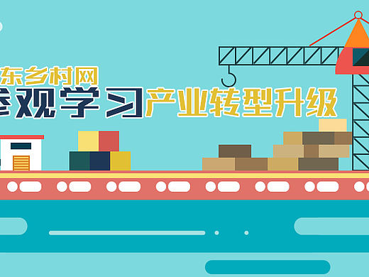 旅游政府综合平台 扁平化 banner