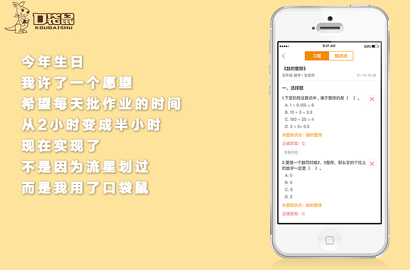 口袋鼠品牌展示图片（图ZMTE5MTk1MDIw） - 品牌 - 站酷设计师路人炳原创素材 - 站酷ZCOOL