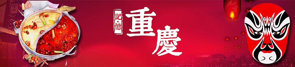旅品汇网站Banner制作