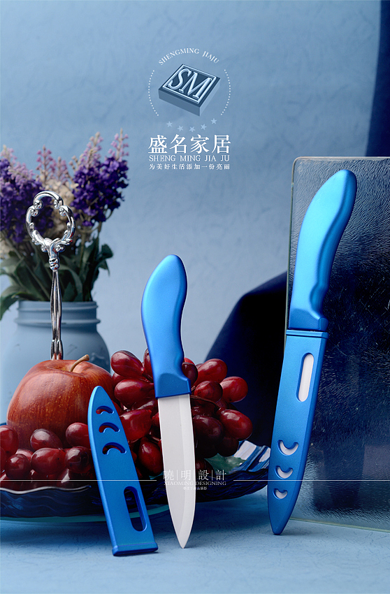 淄博陶瓷餐刀拍摄