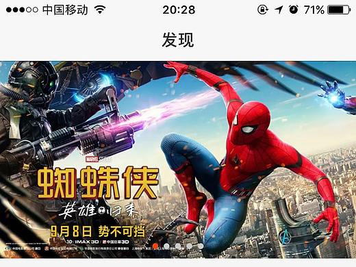 网易电影票APP设计（临摹练习）