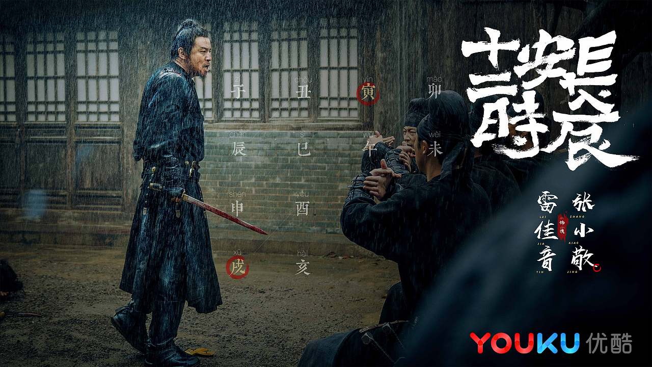 三兔ThreeTo海报《长安十二时辰》（图ZMTY1NDE4MzE2） - 海报 - 站酷设计师三兔传媒ThreeTo原创素材 - 站酷ZCOOL