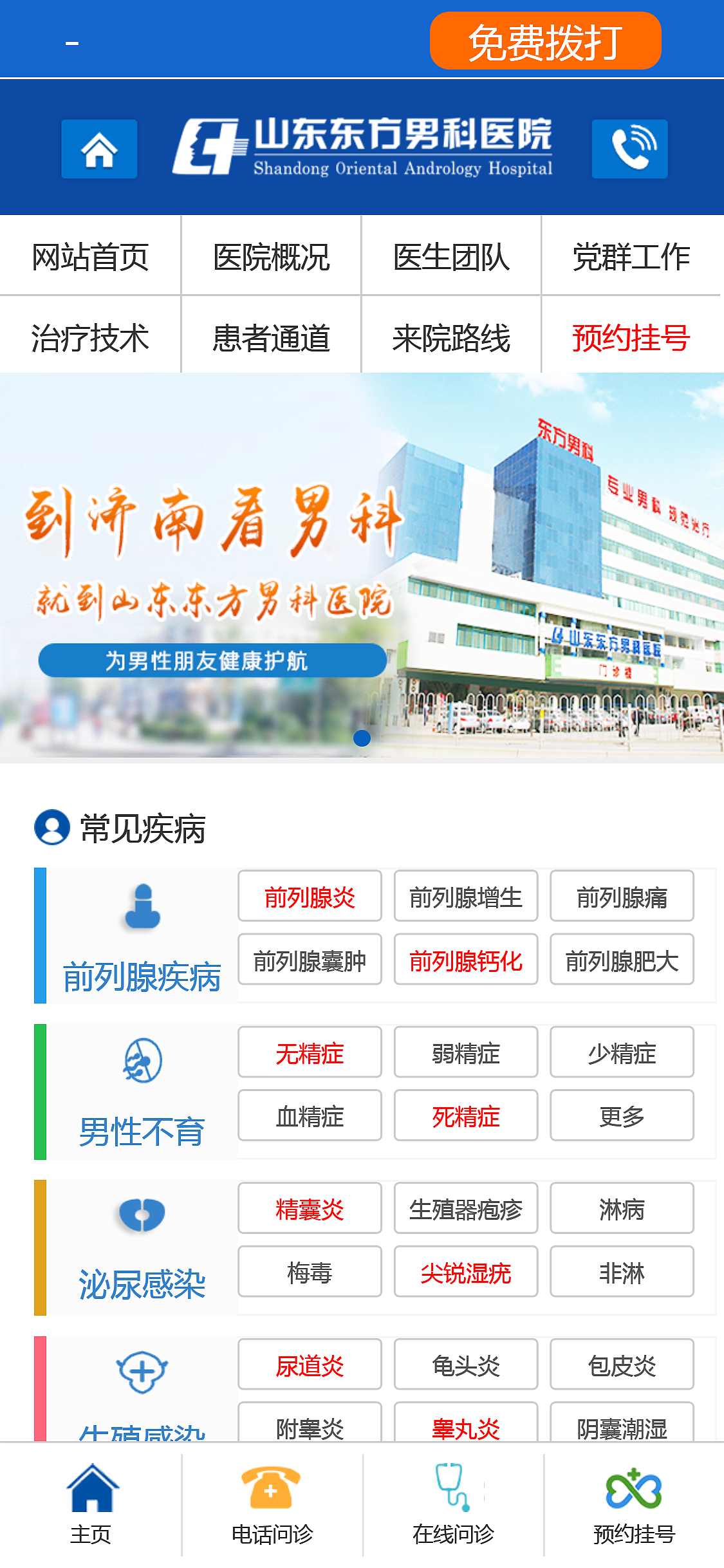 医疗手机网站设计（图ZMTY1NzE2OTg0） - 企业官网 - 站酷设计师医院网站设计原创素材 - 站酷ZCOOL