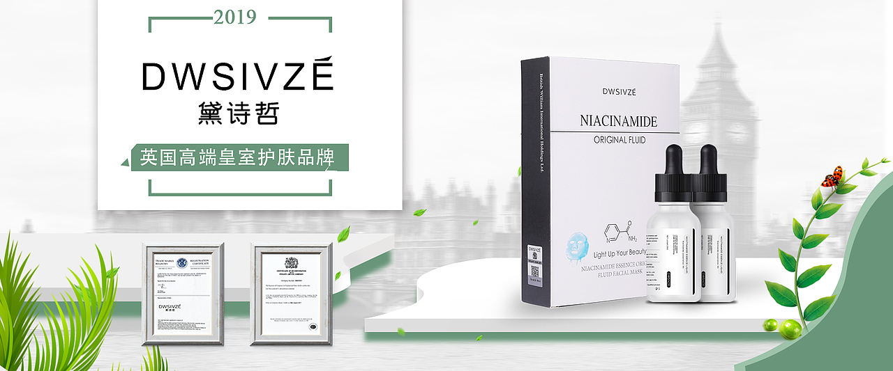 化妆品行业的平台的banner图