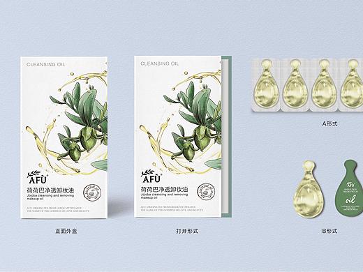 阿芙次抛卸妆油包装设计