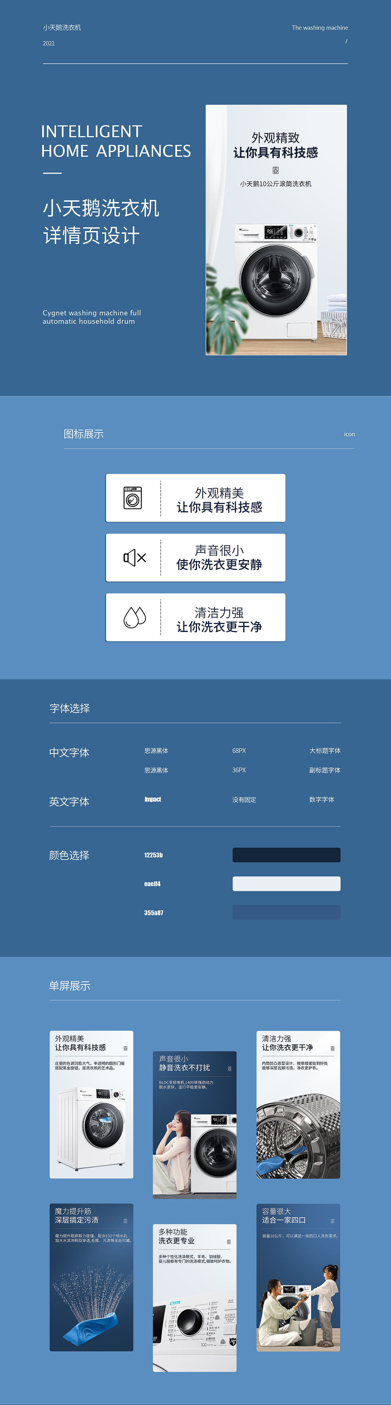 洗衣機(jī)（圖ZMjg2MDk2Mzk2） - 其他 - 站酷設(shè)計(jì)師hao12原創(chuàng)素材 - 站酷ZCOOL