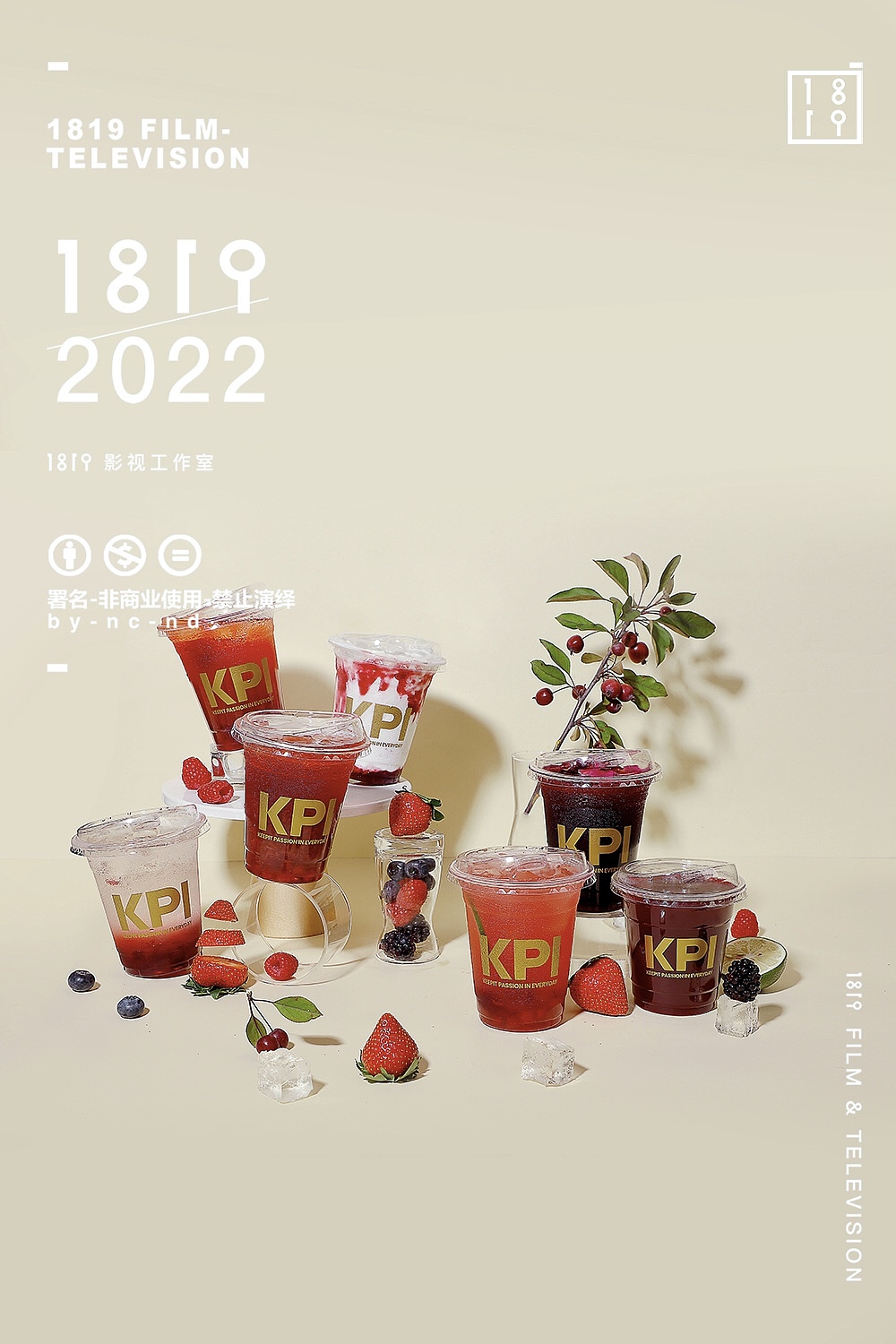 1819摄影 饮品水果茶冷饮奶茶美食拍摄悬浮茶饮品牌