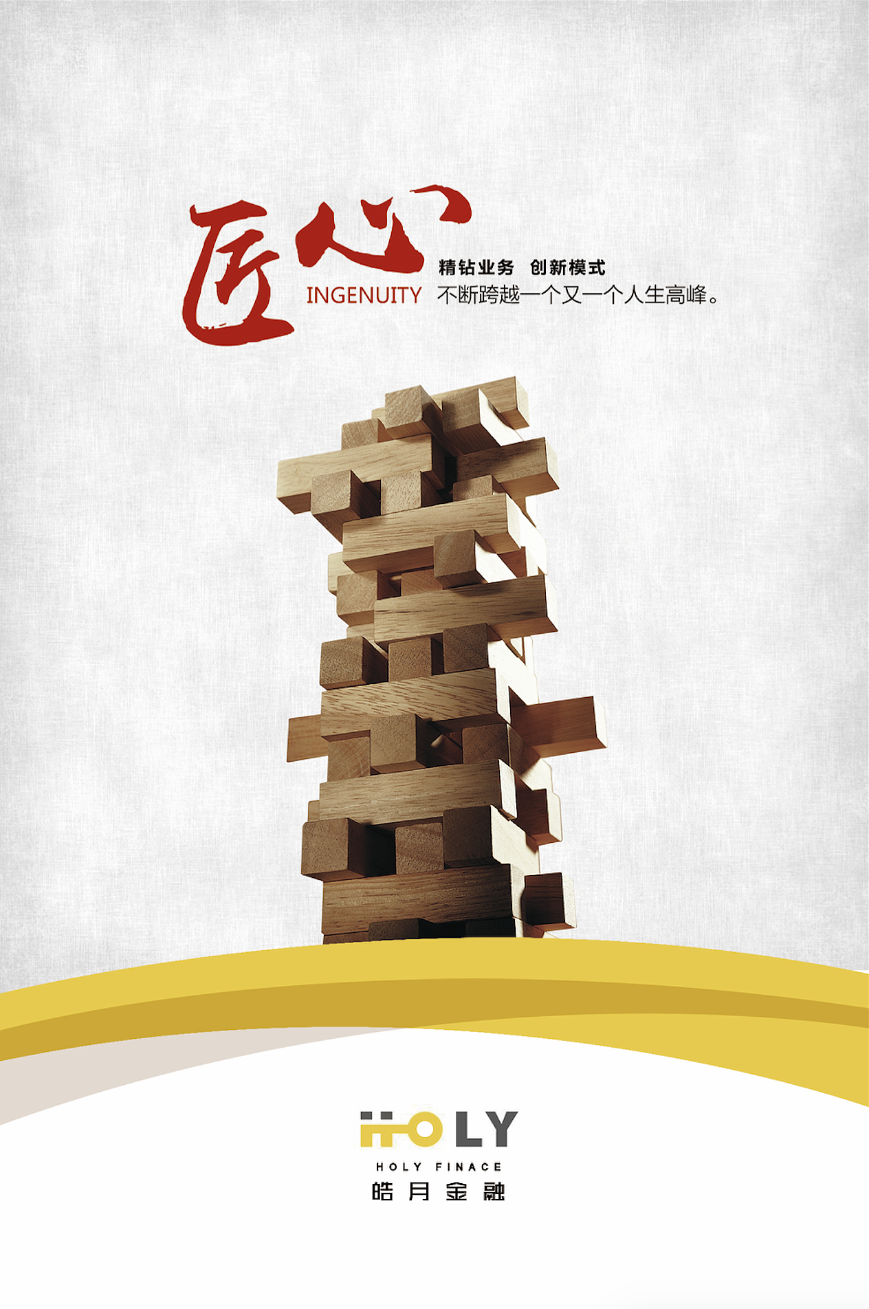皓月金服企业文化展板（图ZNzgzMjYyNTY=） - 宣传物料 - 站酷设计师尹凡原创素材 - 站酷ZCOOL