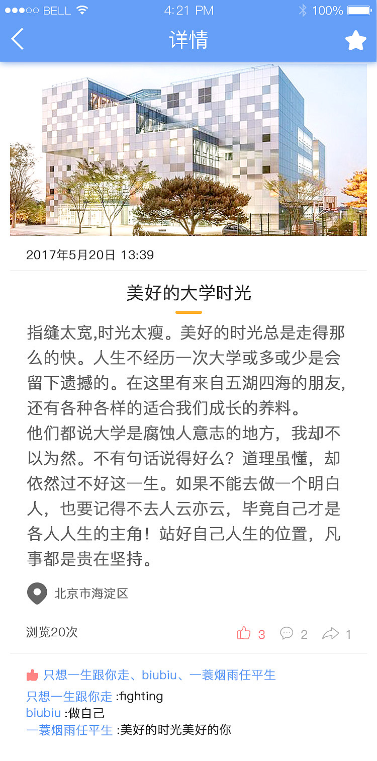 叮当兼职--社区（图ZOTI1OTA4NTY=） - APP界面 - 站酷设计师y放公子原创素材 - 站酷ZCOOL