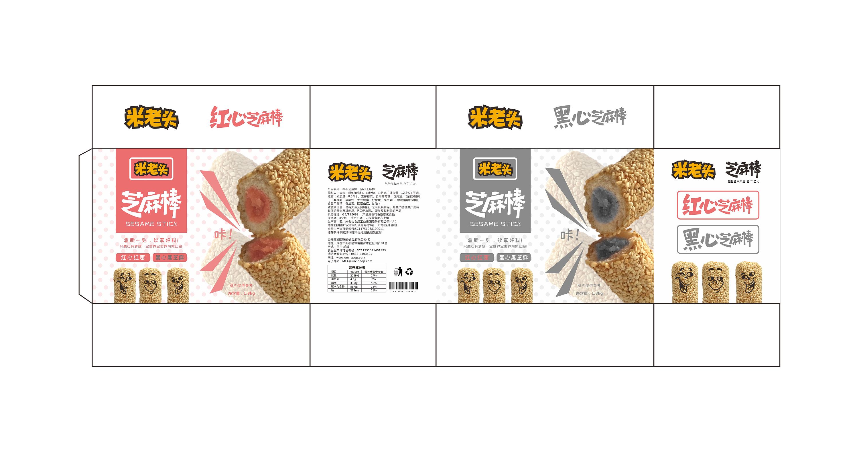 日本零食包装展开图图片