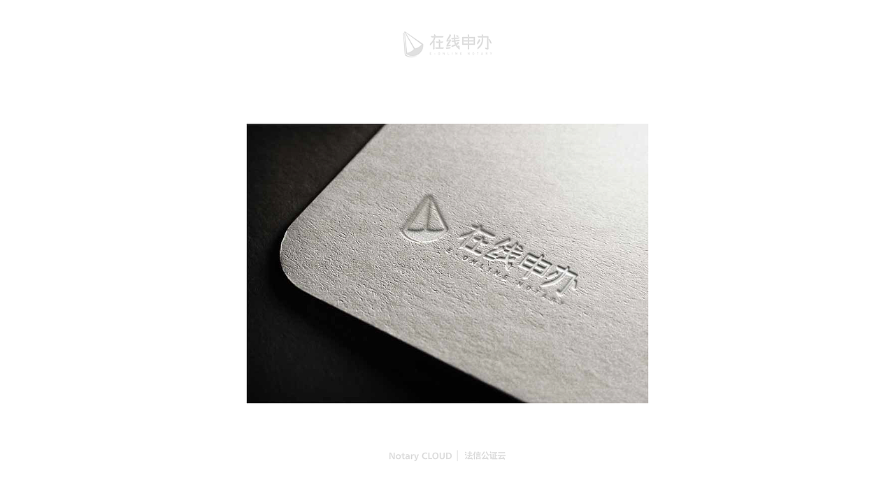 在线申办品牌重构改版计划提案（图ZMTQzMzcwNTky） - 企业官网 - 站酷设计师Ouiii由衣原创素材 - 站酷ZCOOL