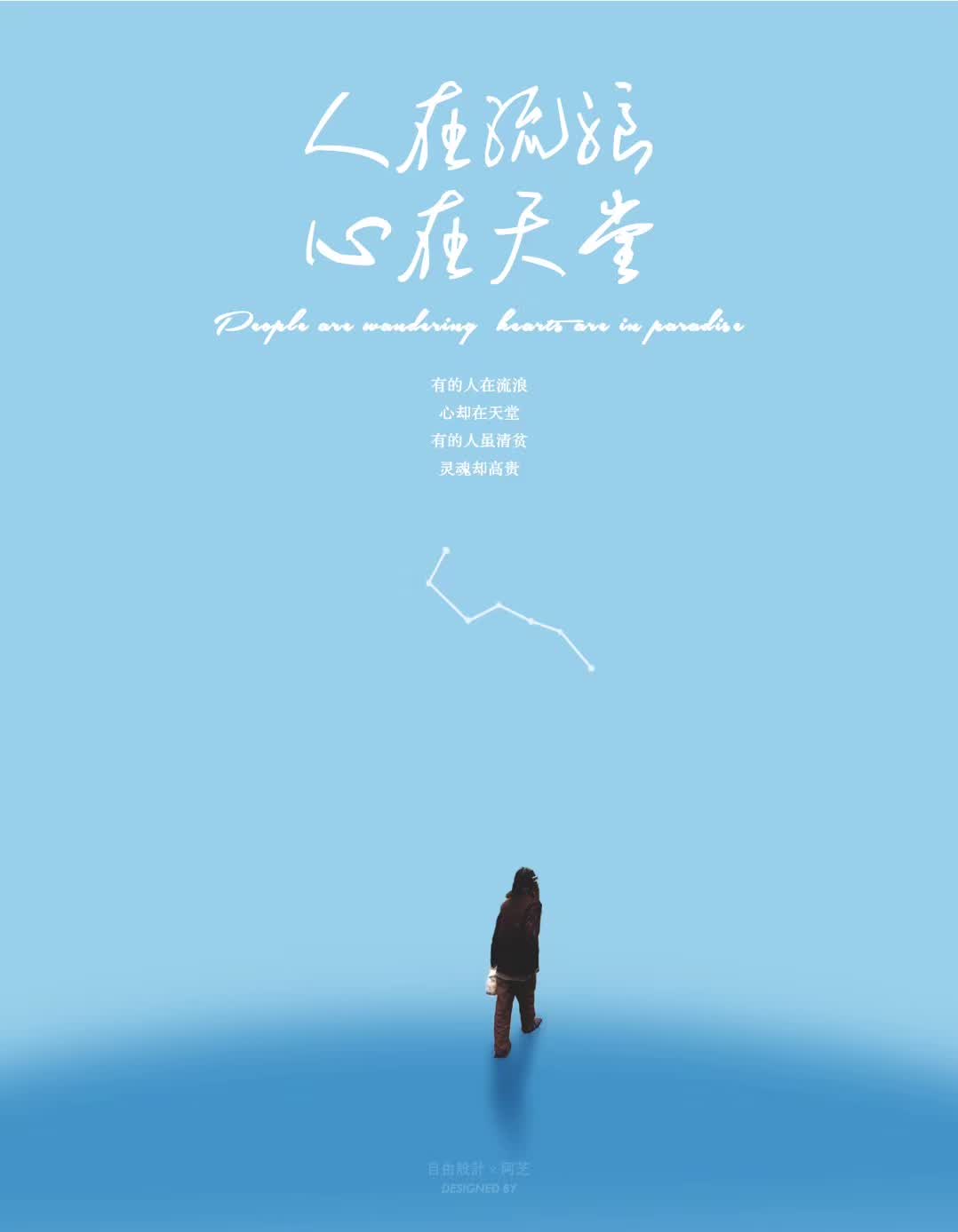 "人在流浪,心在天堂"文章链接:https://mp.weixin.qq.