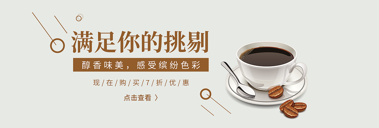 banner（图ZMTgyMjc3ODE2） - 运营设计 - 站酷设计师嘉思卡原创素材 - 站酷ZCOOL