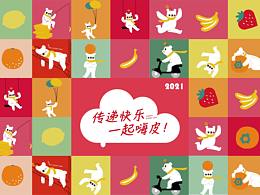 2021小白熊VI升級