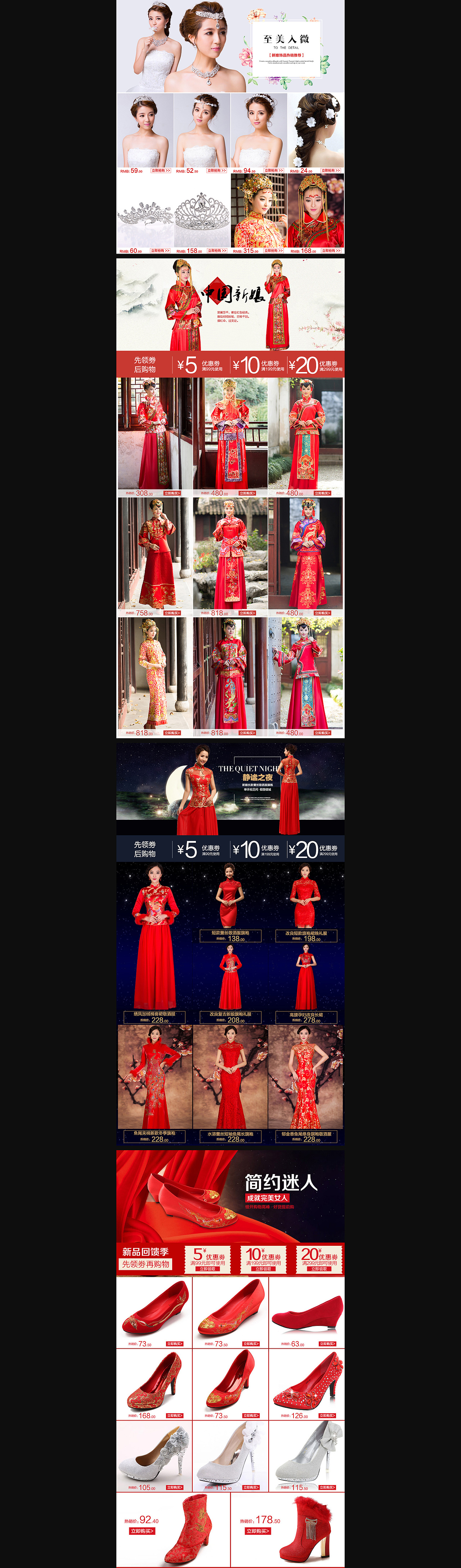 2015年作品集（2014.09-2016.01）（圖ZNDUzMzAyMTI=） - 電商 - 站酷設(shè)計師心暖與我安原創(chuàng)素材 - 站酷ZCOOL