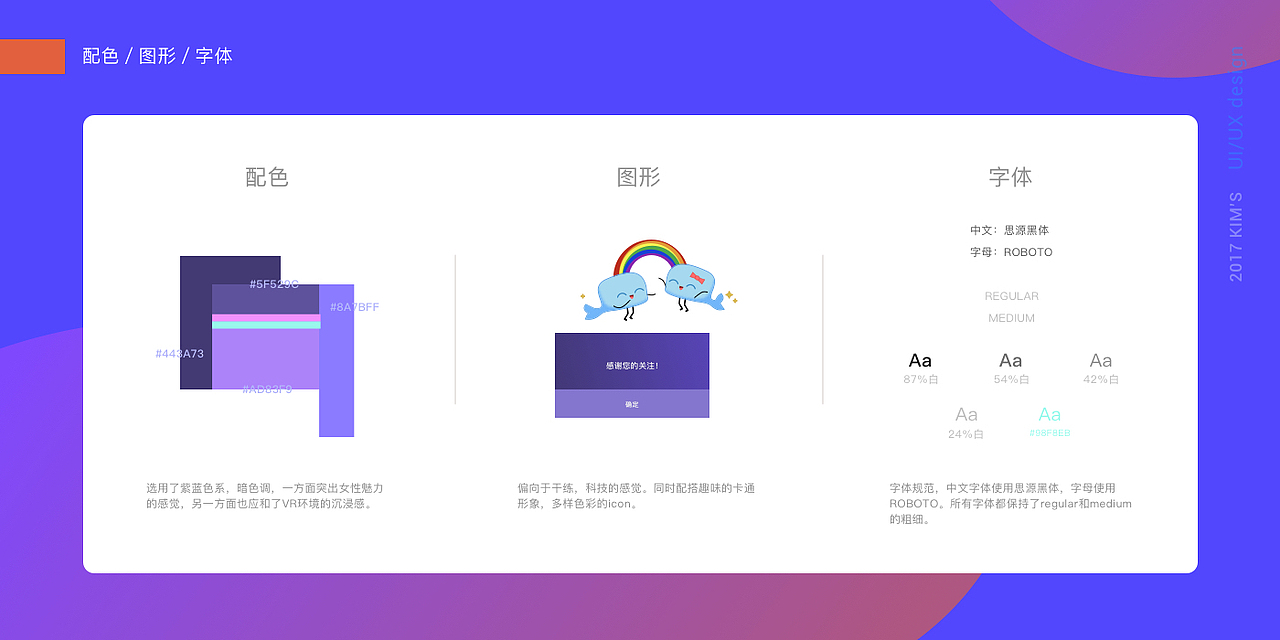 VR Live Show/VR秀场直播UIUX设计