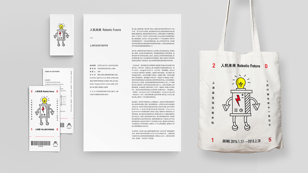 人机未来展览