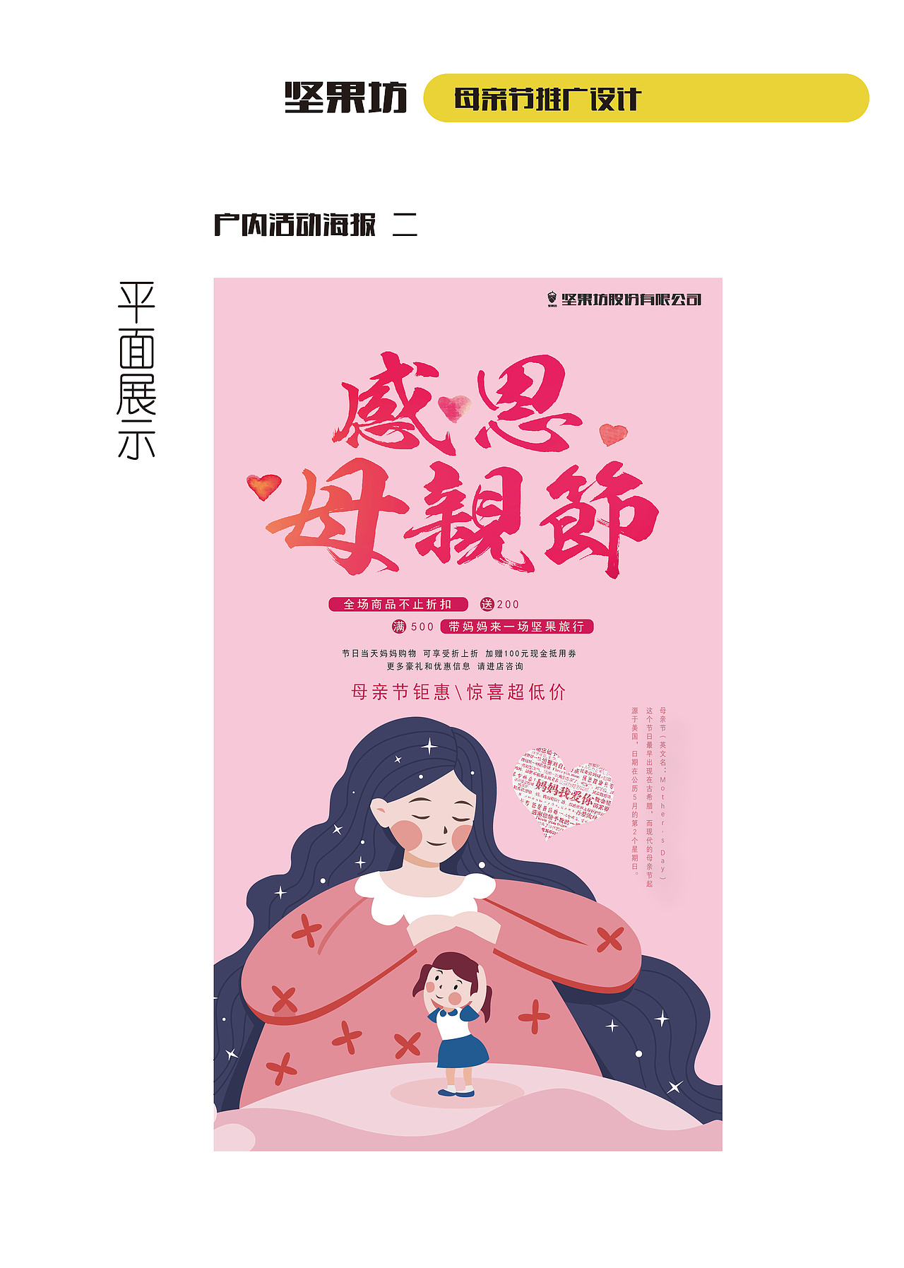 坚果坊-品牌延伸 2019-2020 下（图ZMjE2MDc5MjQw） - 品牌 - 站酷设计师压制好龙原创素材 - 站酷ZCOOL
