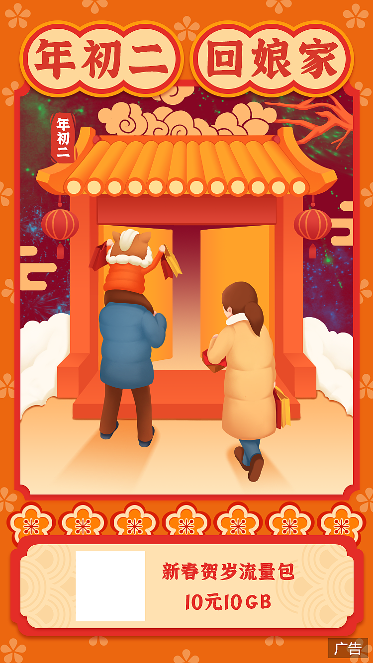 2020年春节期间分享传播图