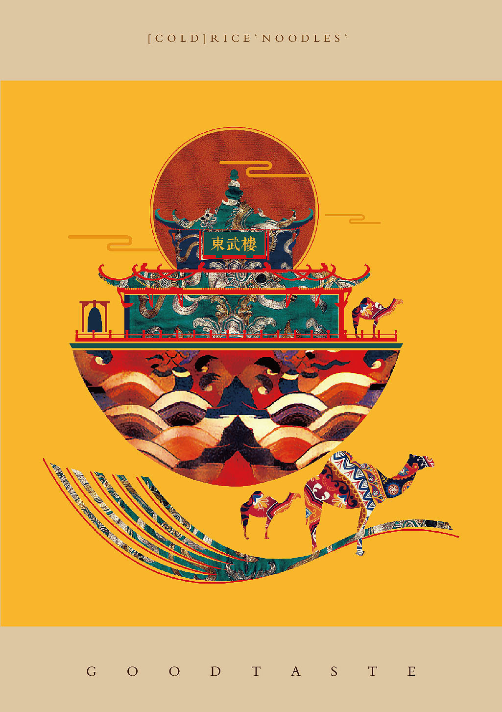 宁夏东武楼凉皮包装设计