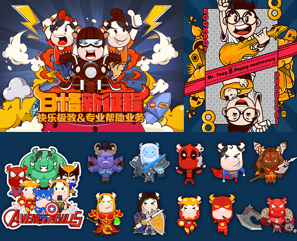 B2B营销设计组2016作品集（图ZNjkxMzgwNjg=） - 运营设计 - 站酷设计师U一点设计原创素材 - 站酷ZCOOL