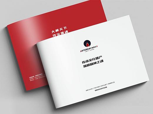 商业画册