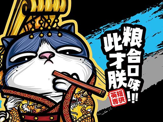 此粮才合朕口味#京都爱宠#宠物粮包装设计