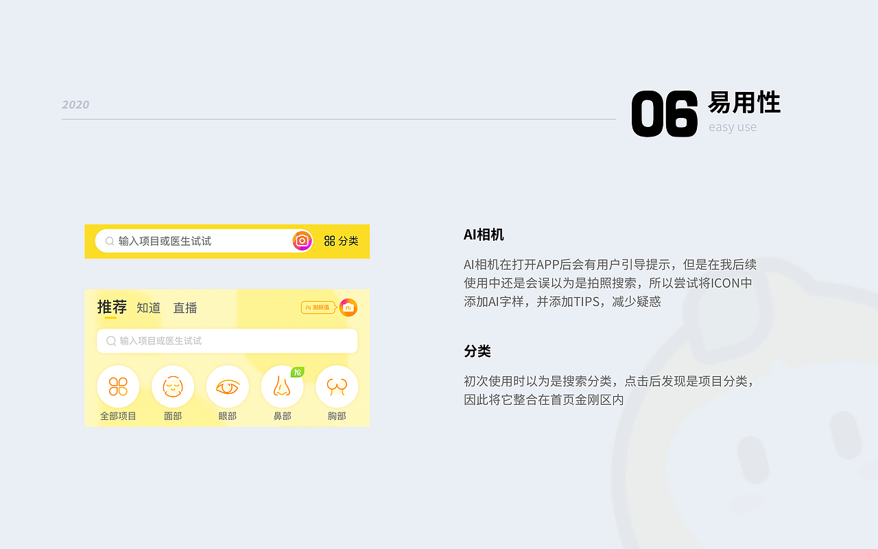 2020作品集（图ZMjAzODI2MzQ4） - APP界面 - 站酷设计师五季FD原创素材 - 站酷ZCOOL