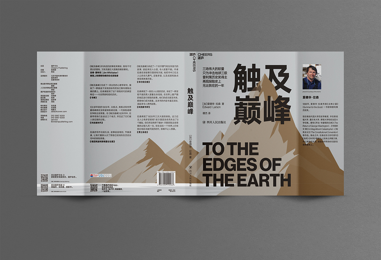 2020下半年湛庐书籍封面设计分享（上）（图ZMjQyMDUyMzY0） - 书籍/画册 - 站酷设计师湛庐CHEERS原创素材 - 站酷ZCOOL