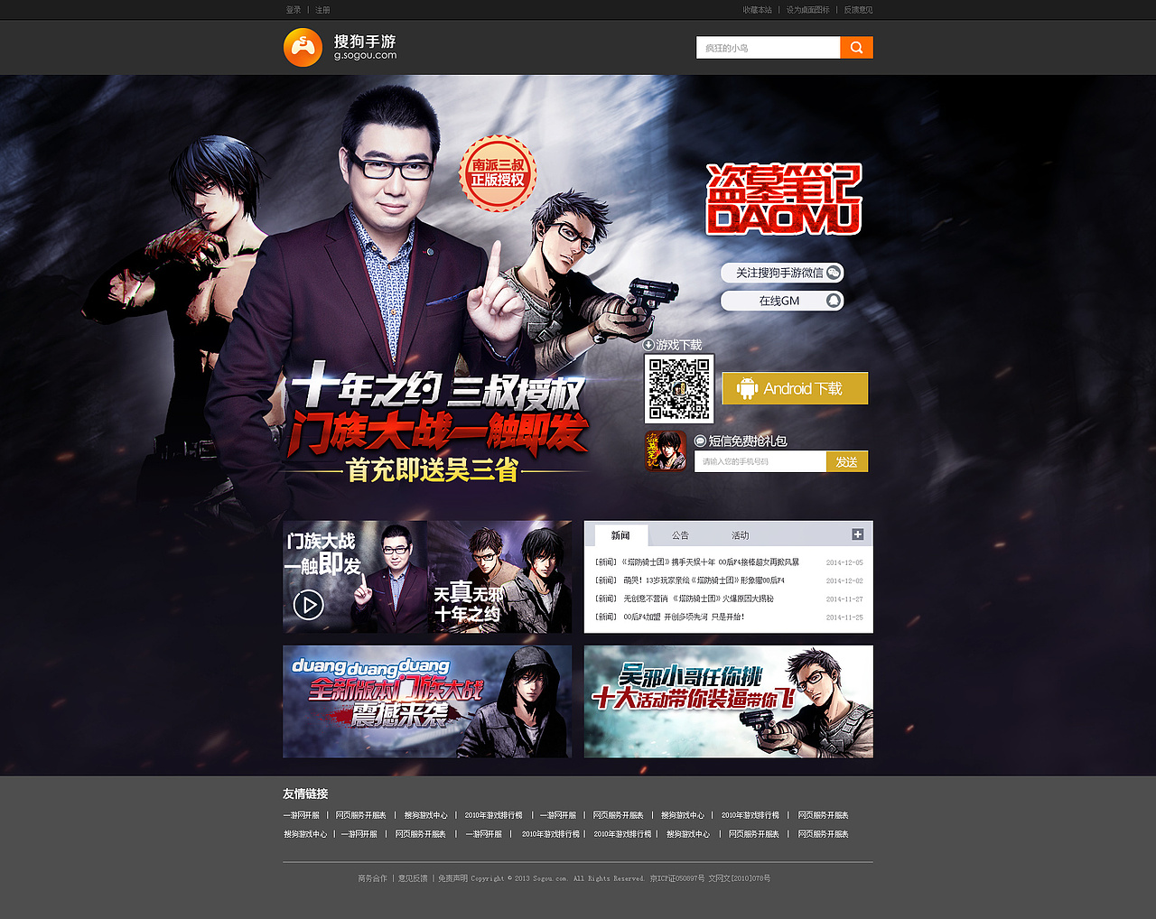 游戏活动主题宣传页（图ZNDE4MTMwNDA=） - 运营设计 - 站酷设计师囧囧峰原创素材 - 站酷ZCOOL