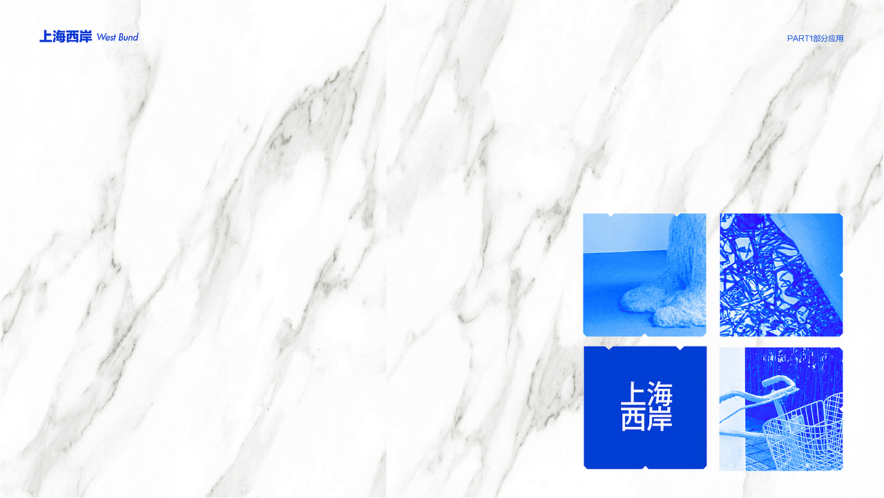 上海西岸设计周征集提案