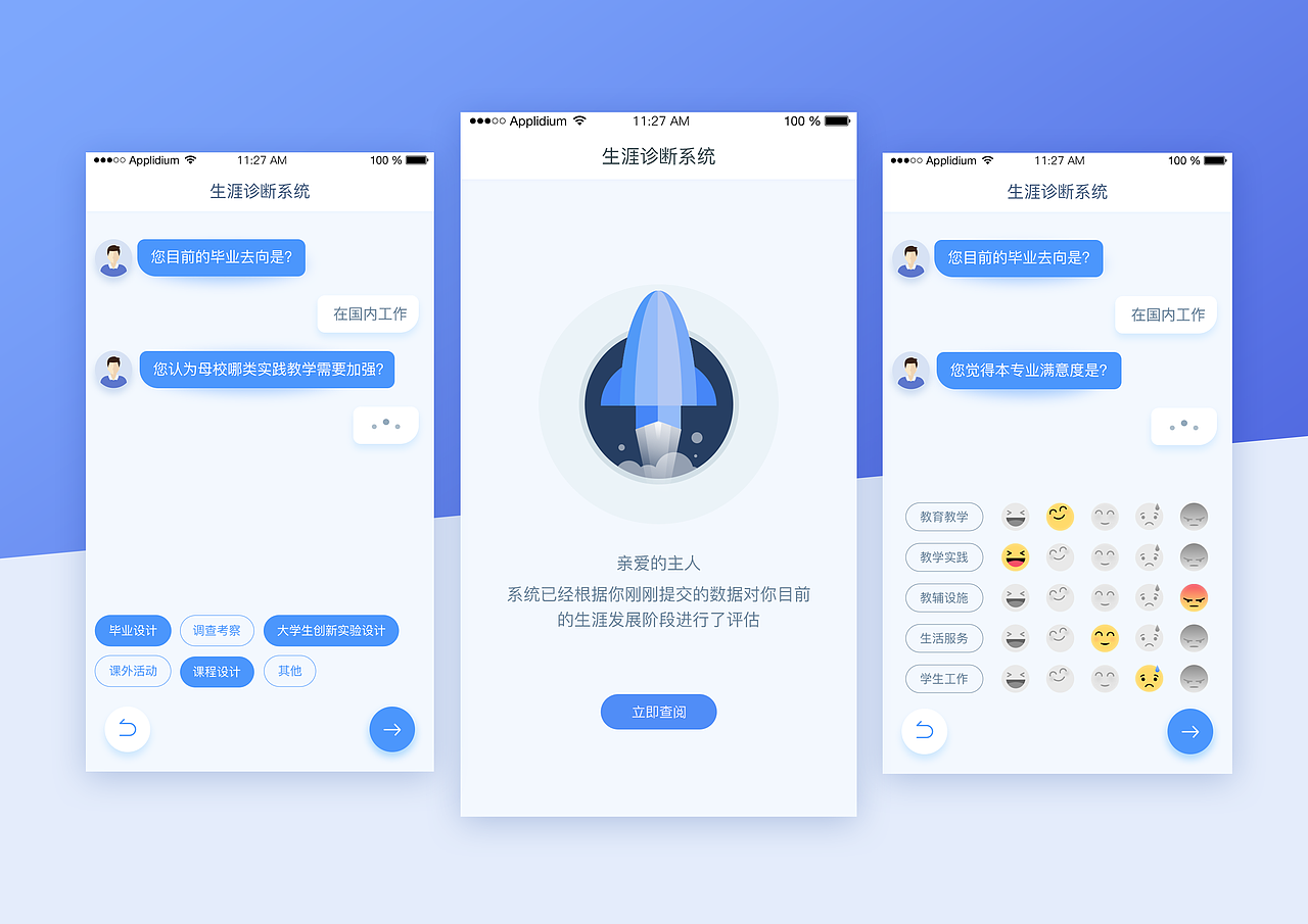 问卷系统（图ZMTE2NTk3MTA4） - APP界面 - 站酷设计师小凡_0901原创素材 - 站酷ZCOOL