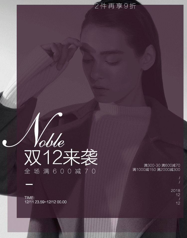 双十二无线端页面（图ZMTM4NjE5MzI4） - 电商 - 站酷设计师雄霸田虾原创素材 - 站酷ZCOOL