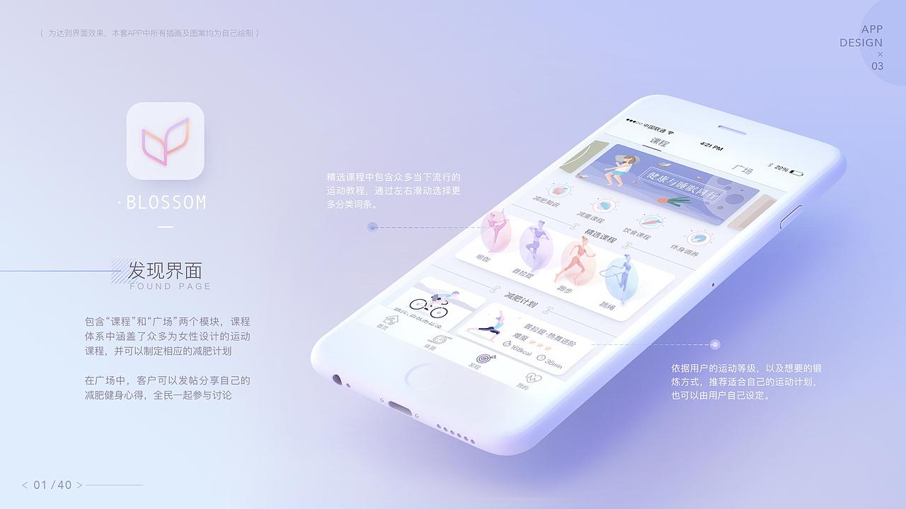 新像素学员最新作品集