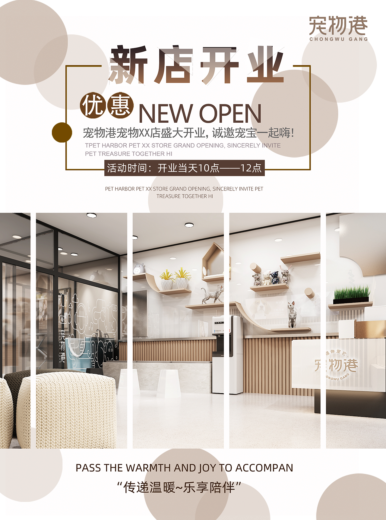 宠物港宣传海报（图ZMTc1MTkzNTY0） - 海报 - 站酷设计师小赵QAQ原创素材 - 站酷ZCOOL