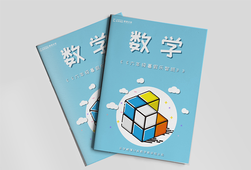 mbe風格數(shù)學封面一套（圖ZMjE5NDU0MzIw） - 書籍/畫冊 - 站酷設(shè)計師陳森森william原創(chuàng)素材 - 站酷ZCOOL