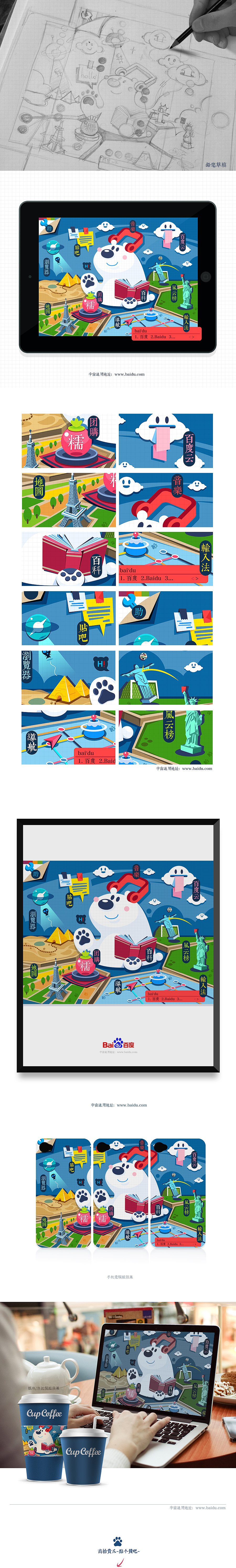  Baidu friend,be forever.