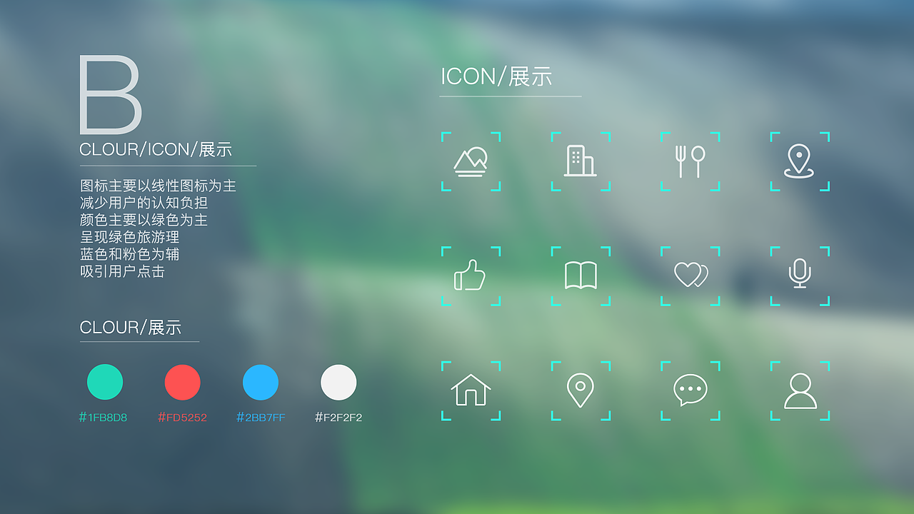 旅游APP设计（图ZNTQyNDUzNTY=） - APP界面 - 站酷设计师summer212原创素材 - 站酷ZCOOL
