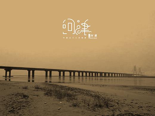 河津城市形象标识（个人主页-ZMjk4NTgzNDg=） - Logo - 站酷设计师大津子原创素材 - 站酷ZCOOL